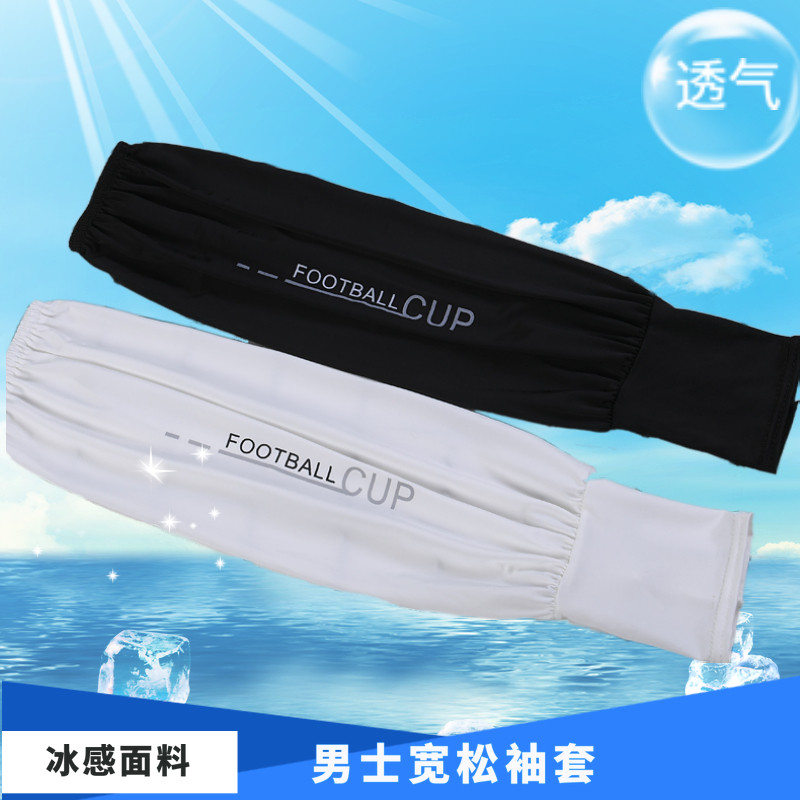 夏季男士宽松冰丝骑车薄款护手臂
