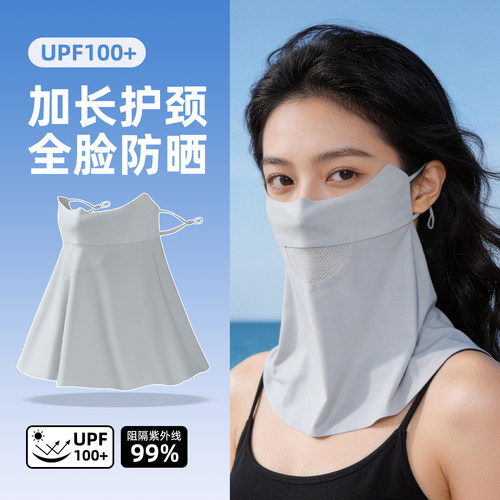 夏季防晒口罩面罩护颈一体