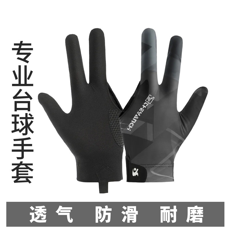 薄款漏指职业台球手套图片