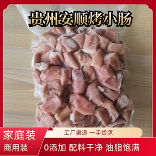 正宗安顺小烤肠批发贵州特产网红小吃烧烤烙锅半成品碳烤商用小肠