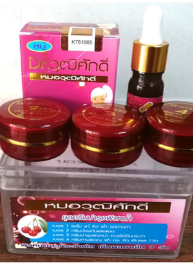 泰国去斑祛痘嫩白 nyiam siv nug covnosiv zo hiav heev li nawb