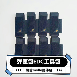 勃朗峰户外魔术贴附包molle副包刀具手电收纳包快取工具包