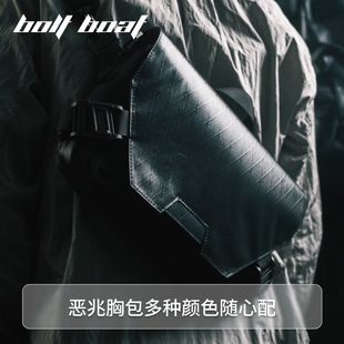 BOLT BOAT勃朗峰户外战术胸挂包机能恶兆胸包快速反应挎包