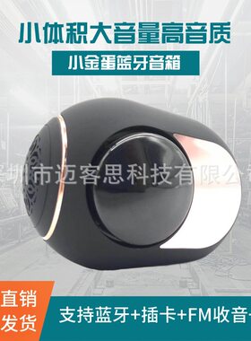 插卡便携式无线蓝牙音箱