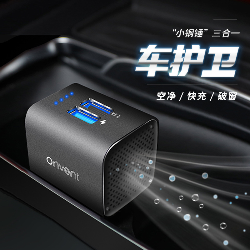 [扉硕电器工厂店空气净化,氧吧]厂家直销车载定制除甲醛氧吧空气净化器月销量0件仅售580元