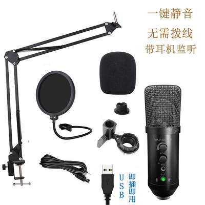 手机语音聊天K歌话筒电容麦克风