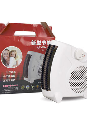 扬子小型办公室热风机取暖器