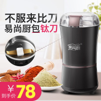 易尚廚家用電動(dòng)磨粉機(jī) 咖啡豆磨豆機(jī) 五谷雜糧中藥材干磨機(jī)打粉機(jī)