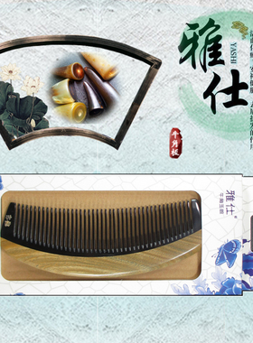 青藏高原无柄牛角梳经典梳子非桃木匠亏本清仓防静电女士梳子成人