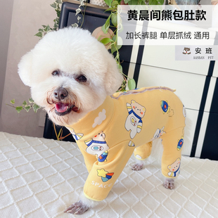 秋冬泰迪比熊狗狗加绒四脚衣服公母狗包护肚子高领保暖防着凉打底