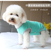 安班宠物秋冬加绒包肚子马甲背心泰迪比熊猫咪法斗狗素色保暖护肚