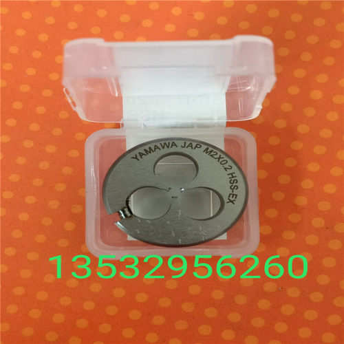 日本YAMAWA可调圆板牙M2M2.2M2.3M2.5M2.6X0.25X0.35X0.45X0.4