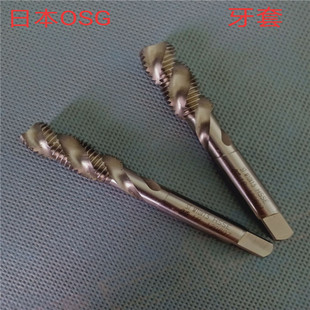 日本OSG牙套护套螺旋丝攻M1.6M8M10M12X0.35X1X1.25X1.5X1.75