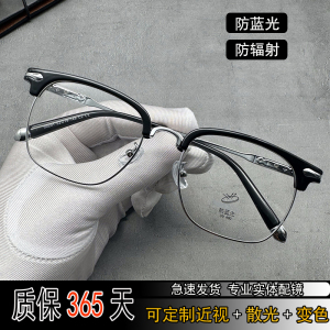 斯文半框近视眼镜男潮高级感眼睛镜架防蓝光感光变色可配散光度数