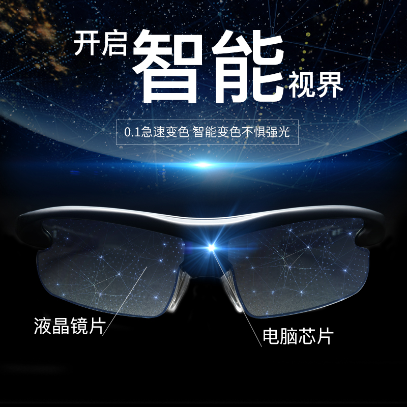 不包邮0.1秒智能变色眼镜 日夜两用男女司机驾驶开车太阳镜偏光近视墨镜