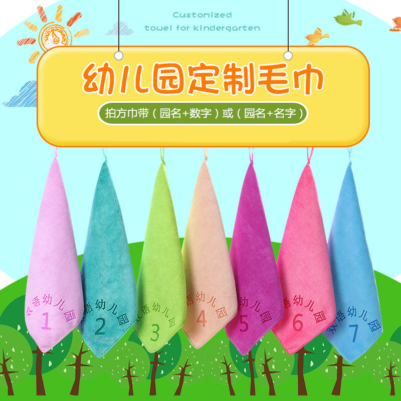 幼儿园毛巾儿童专用绣名字带数字