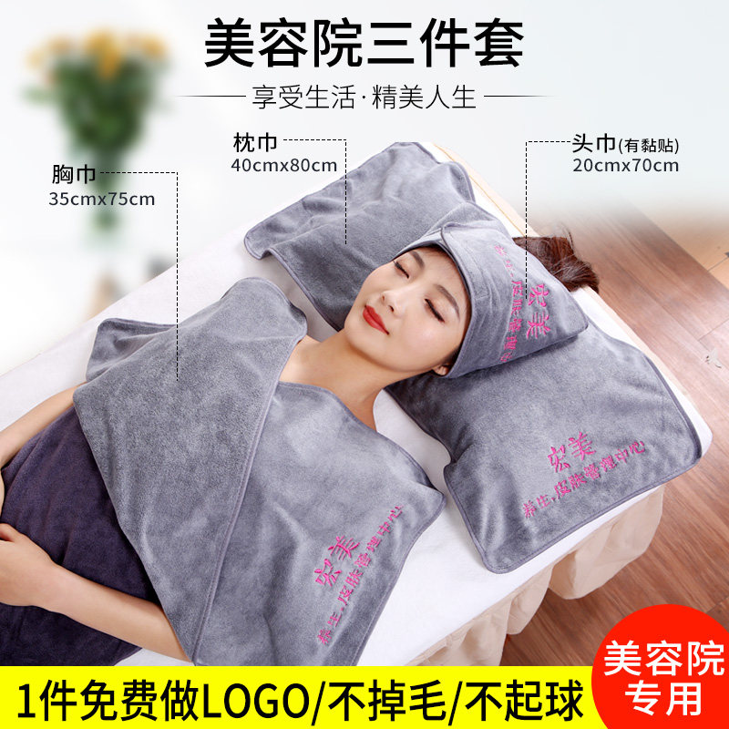 美容院皮肤管理灰色毛巾定制logo