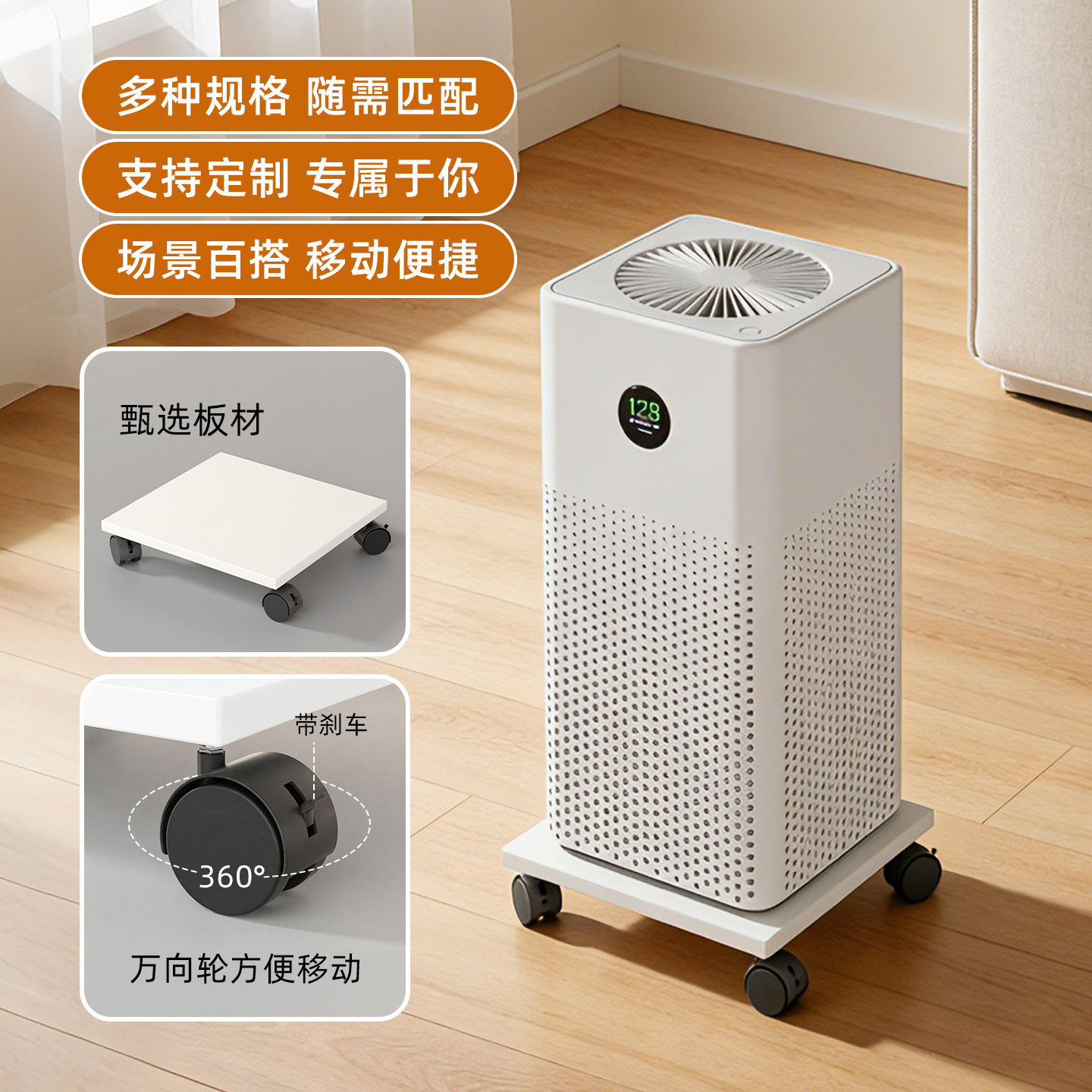 空气净化器底座可移动家用多功能置物架除湿器抽湿器加湿器托架子