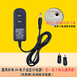 欧姆龙7121 8102等电子血压计DC6V500MA电源适配器充电器线 7051
