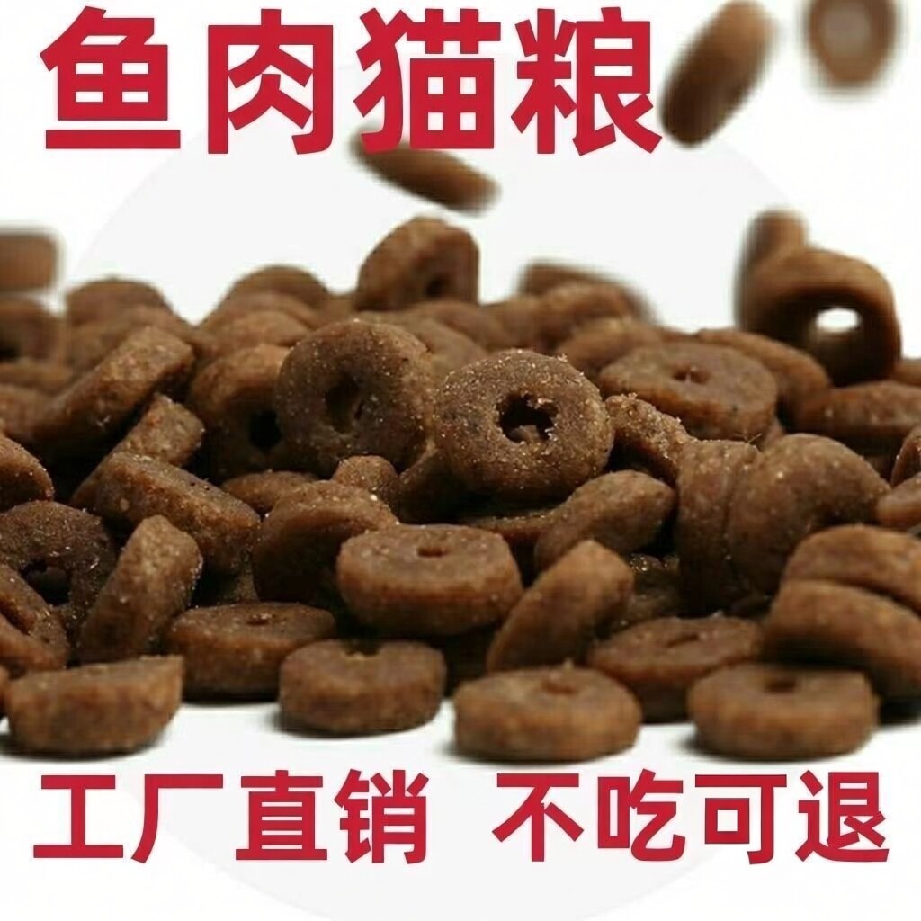 鲜肉猫粮全阶通用型5斤10斤20斤牛肉味成猫幼猫增肥营养优质猫粮