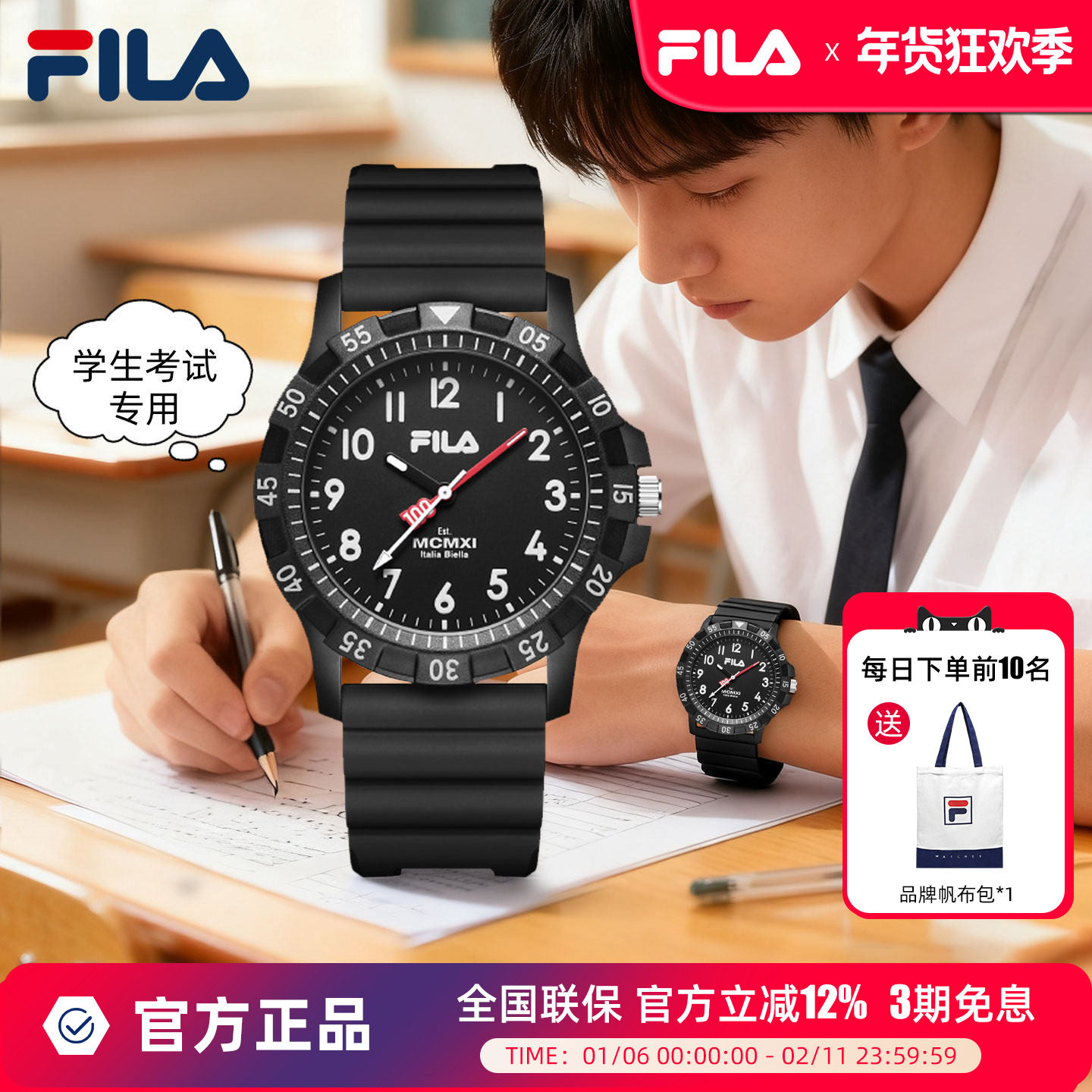 FILA斐乐手表女初中高中生手表男静音学生考试考研专用石英表6673