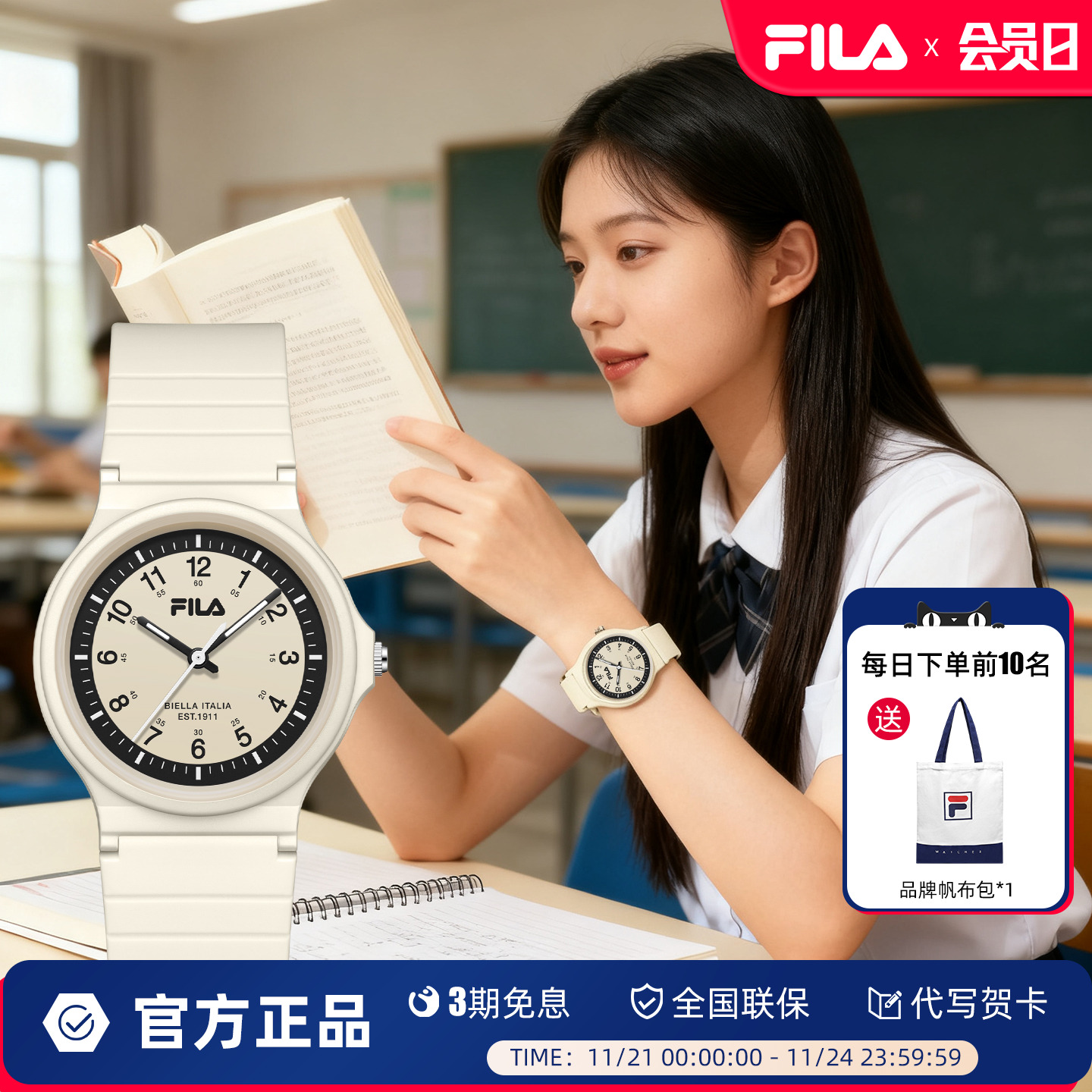 FILA斐乐学生手表只看时间考试专用初高中生女男学生静音腕表6788