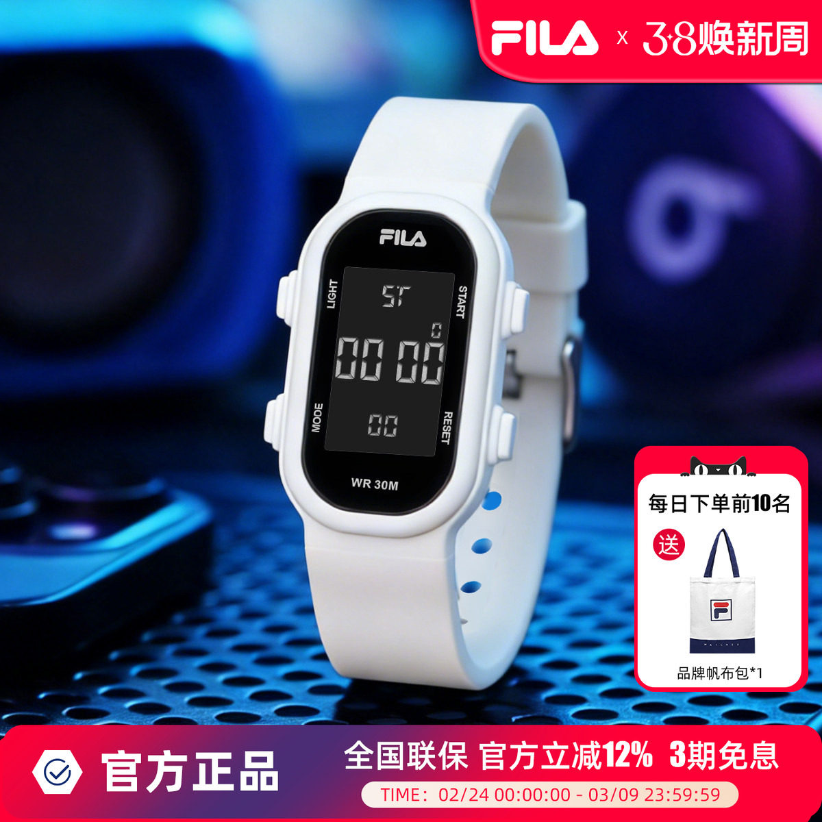 FILA斐乐电子单显闹钟夜光初高中男学生手表新款只看时间闹钟6902