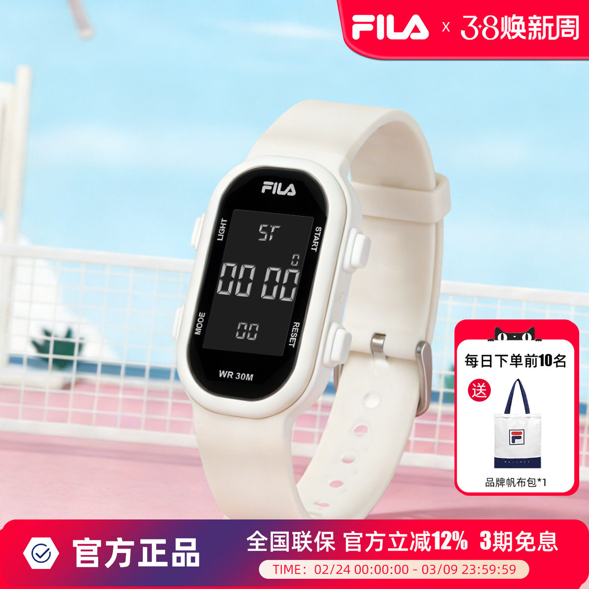 FILA斐乐电子手表女学生初高中腕表闹钟夜光防水儿童只看时间6902