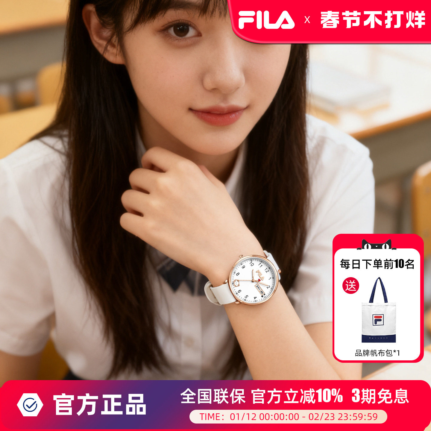 FILA斐乐学生手表初高中考试手表专用女生腕表只看时间初中生6739