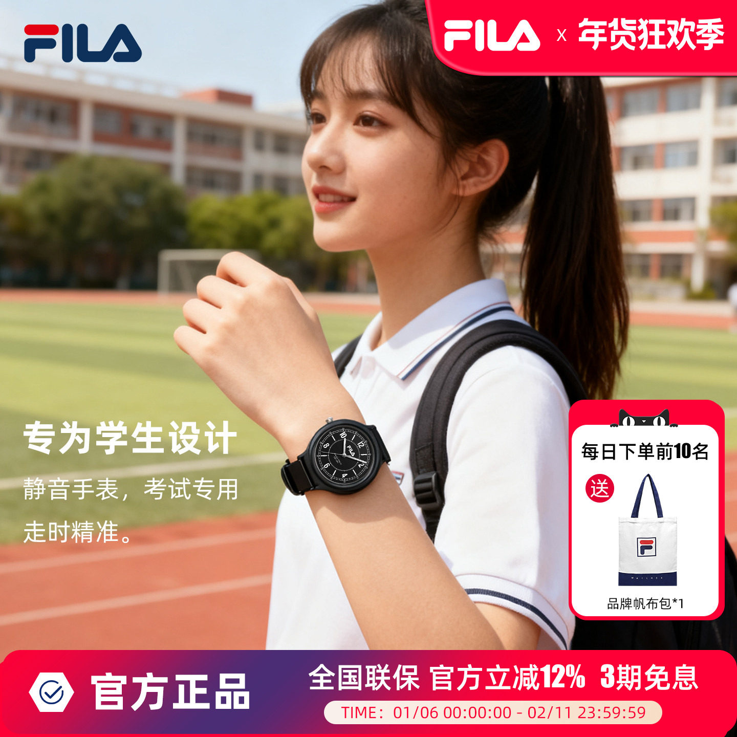 FILA斐乐学生手表女生初高中只看时间考试专用学霸男学生腕表6789