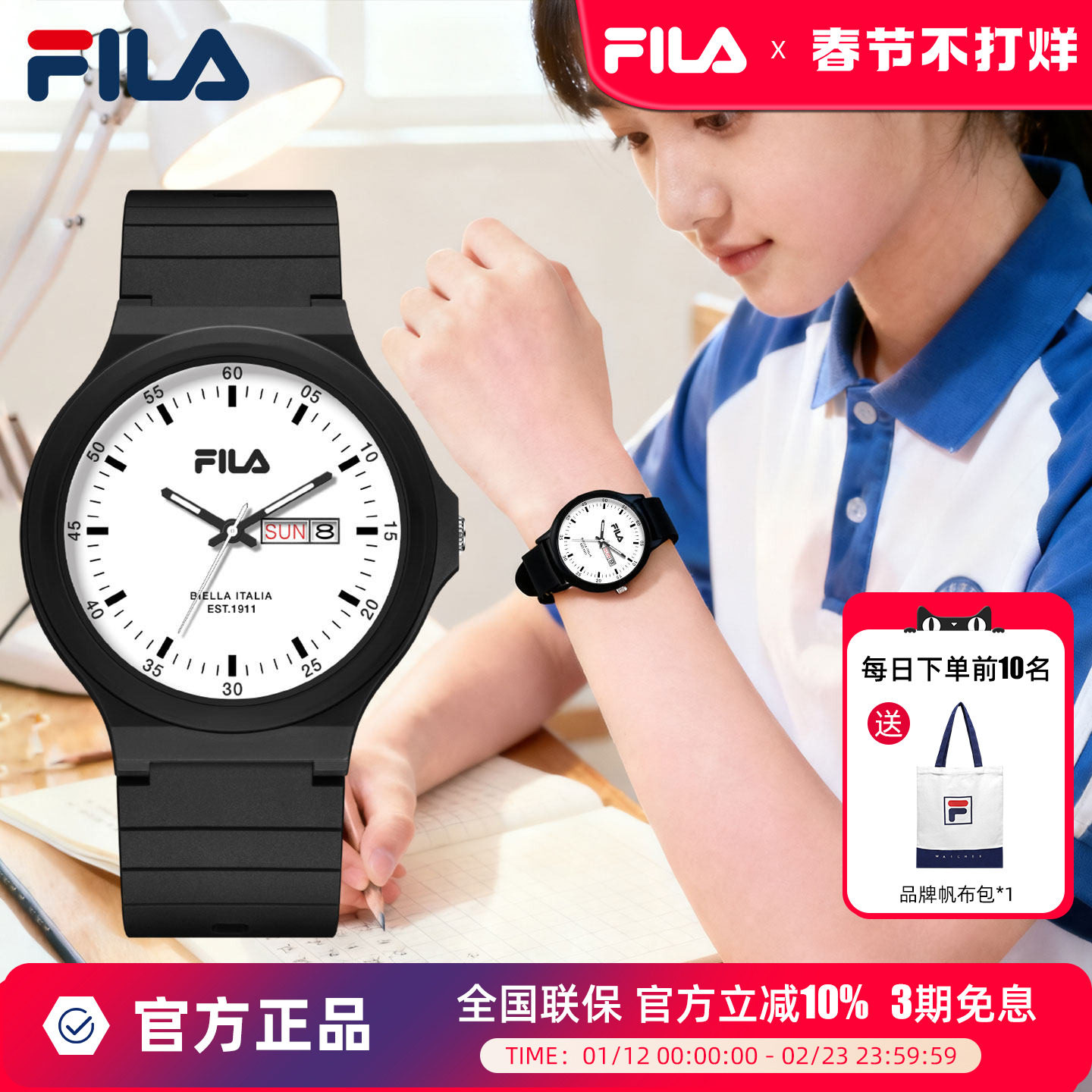 FILA斐乐学生手表初高中女生考试表经典配色静音走时精准男生6783
