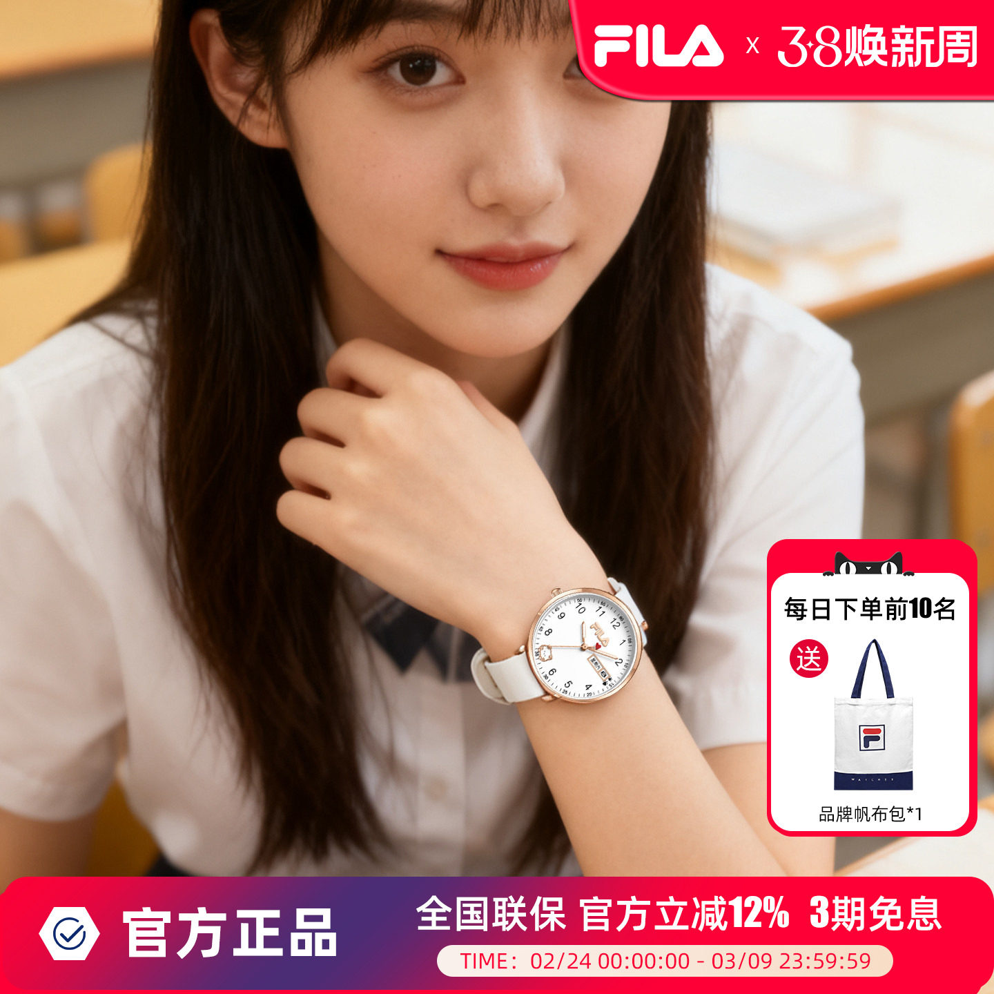 FILA斐乐学生手表初高中考试手表专用女生腕表只看时间初中生6739