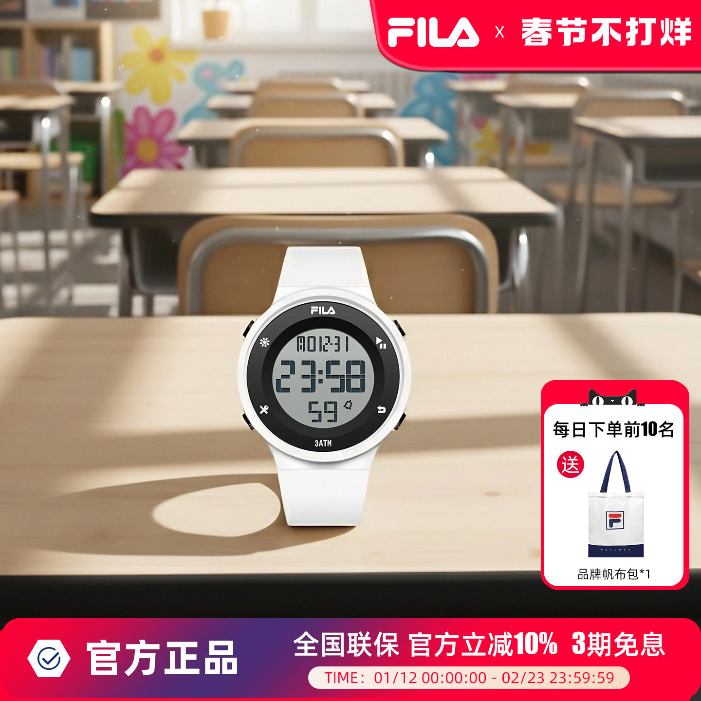 FILA斐乐夜光电子手表运动简约防水初高中大学生男女腕表节日礼物