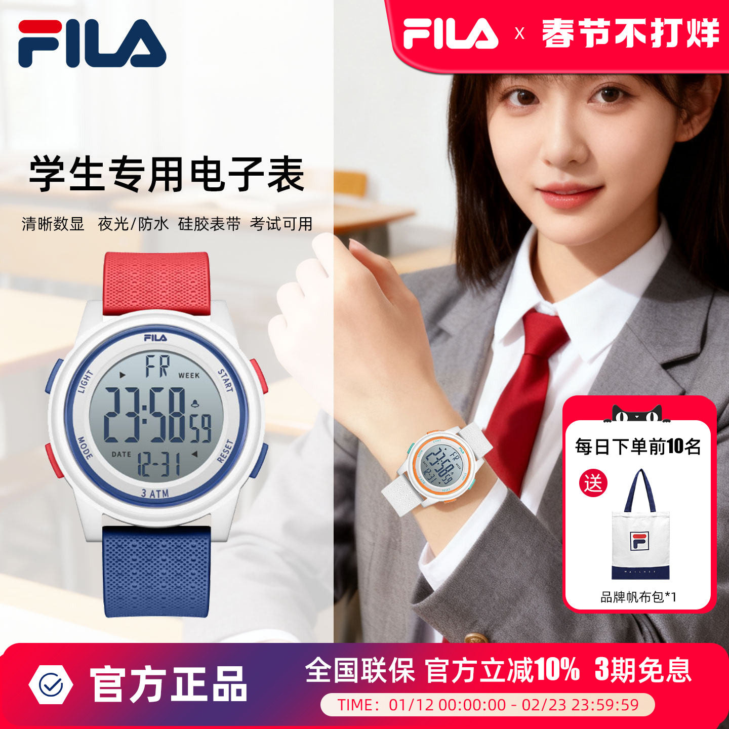 FILA斐乐电子手表男初高中大学生女士款时尚百搭防水腕表礼物6658