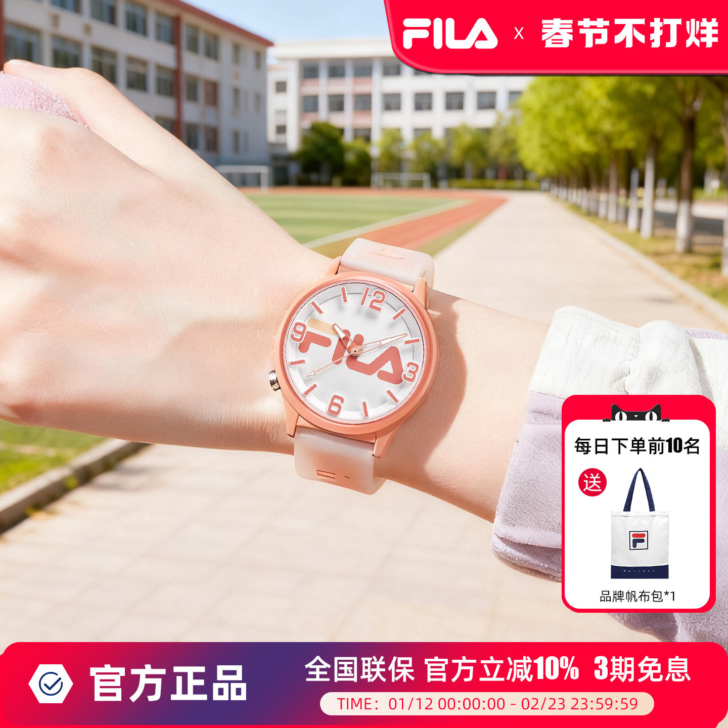 FILA斐乐手表女学生初高中考试专用静音只看时间学生手表男生6684