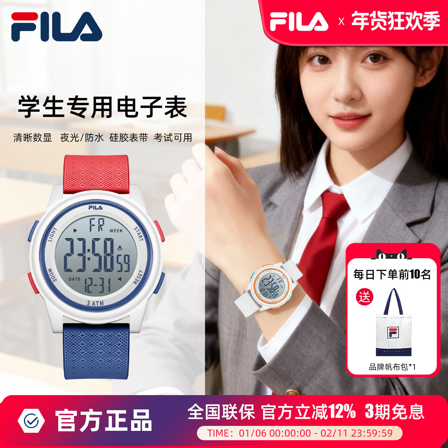 FILA斐乐电子手表男初高中大学生女士款时尚百搭防水腕表礼物6658
