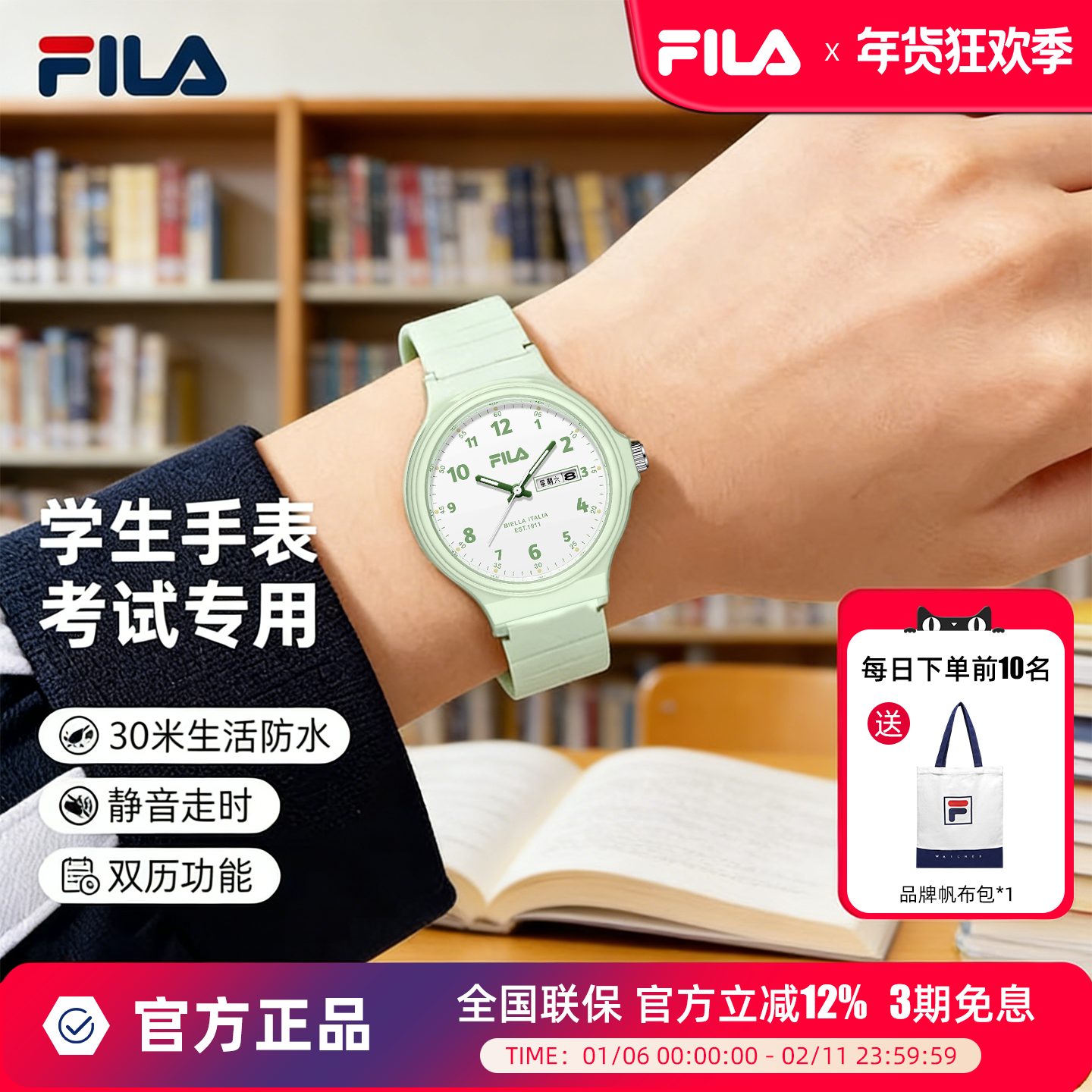 FILA斐乐学生手表女 考试静音防水简约初高中女孩石英表新年礼物