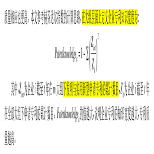 上市公司专利质量/知识宽度/专利IPC分类号，含原始数据/测