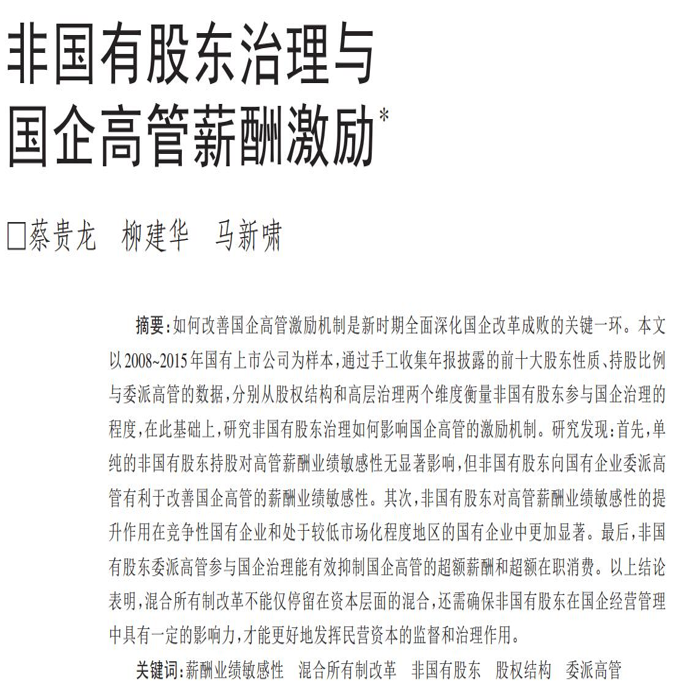 【更新数据】上市公司垄断行业和竞争行业分组指标整理Stata