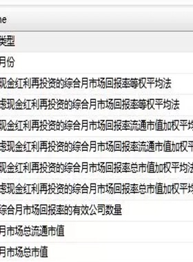 【推荐】Fama-French三因子模型数据和Stata代码