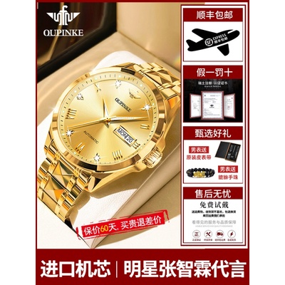 瑞士正品男士全自动机械表，18