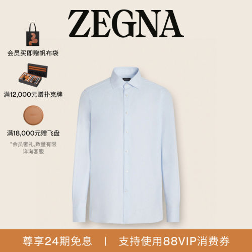 ZEGNA杰尼亚白色/浅蓝色衬衫