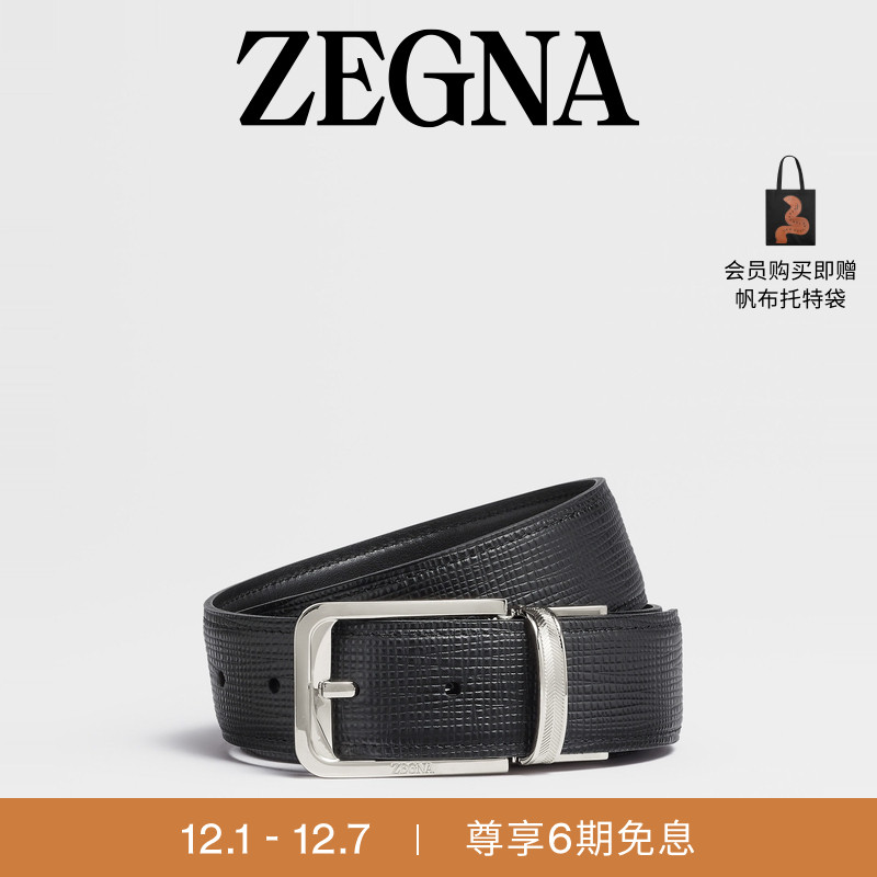 ZEGNA杰尼亚黑色双面皮带