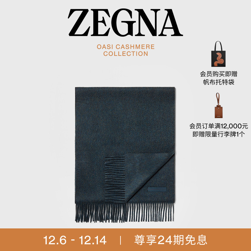 ZEGNA杰尼亚深绿色围巾