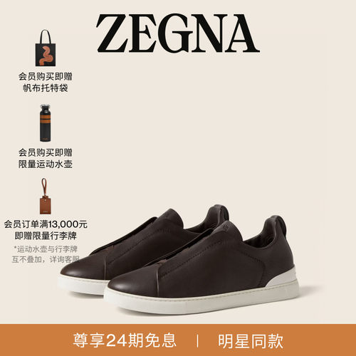 ZEGNA杰尼亚奢华休闲鞋