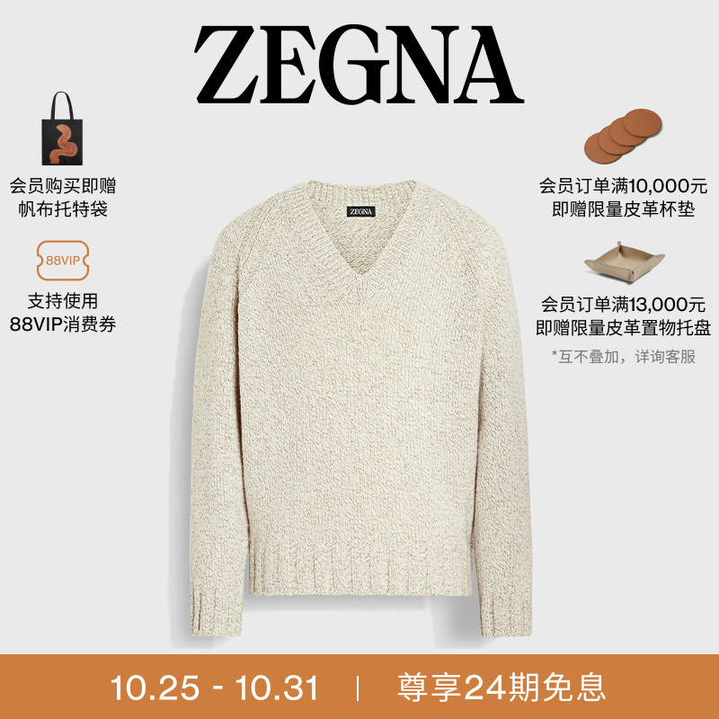 ZEGNA杰尼亚灰褐色配混白色V领衫