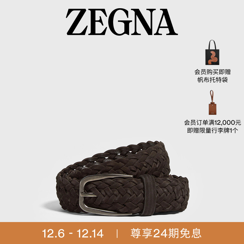 ZEGNA杰尼亚深棕色皮带