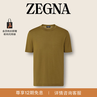 ZEGNA杰尼亚男装 橄榄绿羊毛 恤 春夏新品