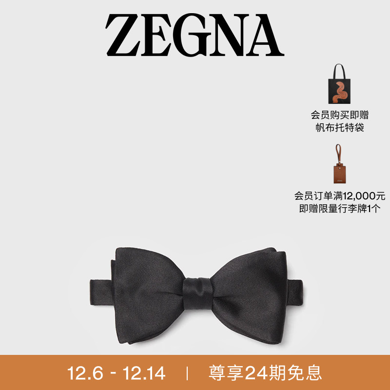 ZEGNA杰尼亚黑色桑蚕丝领结