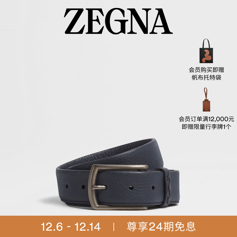 ZEGNA杰尼亚海军蓝皮带